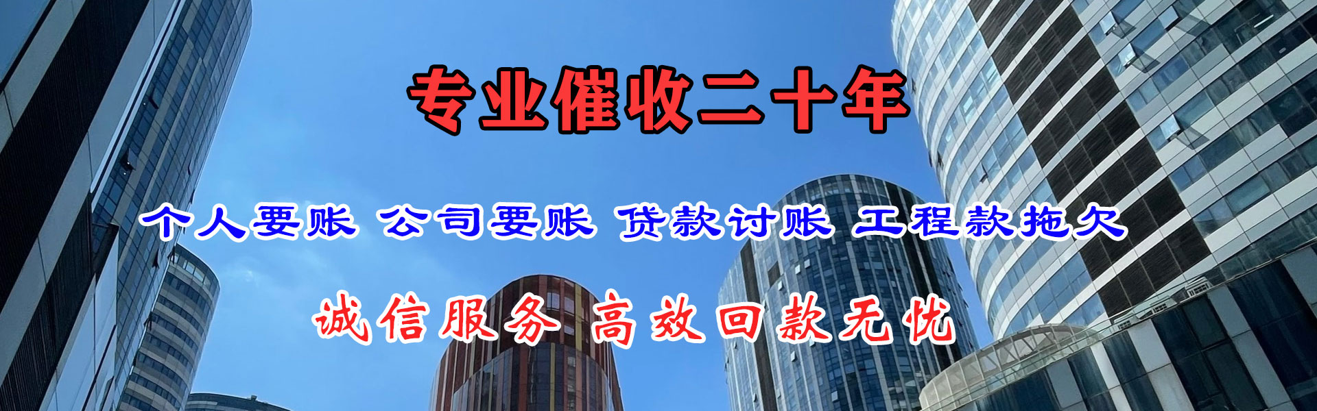 汉阳要账公司