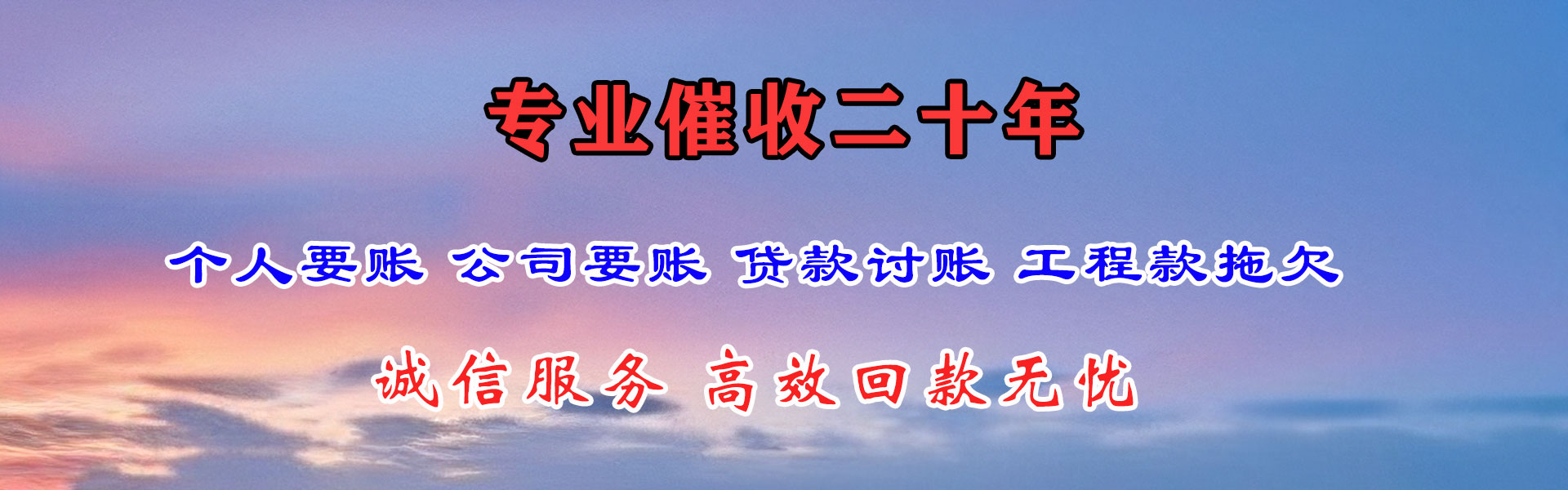 汉阳收债公司